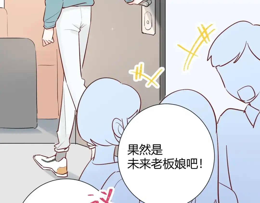渣男都滚开 041 阿阳 我们分手吧！ 第39页