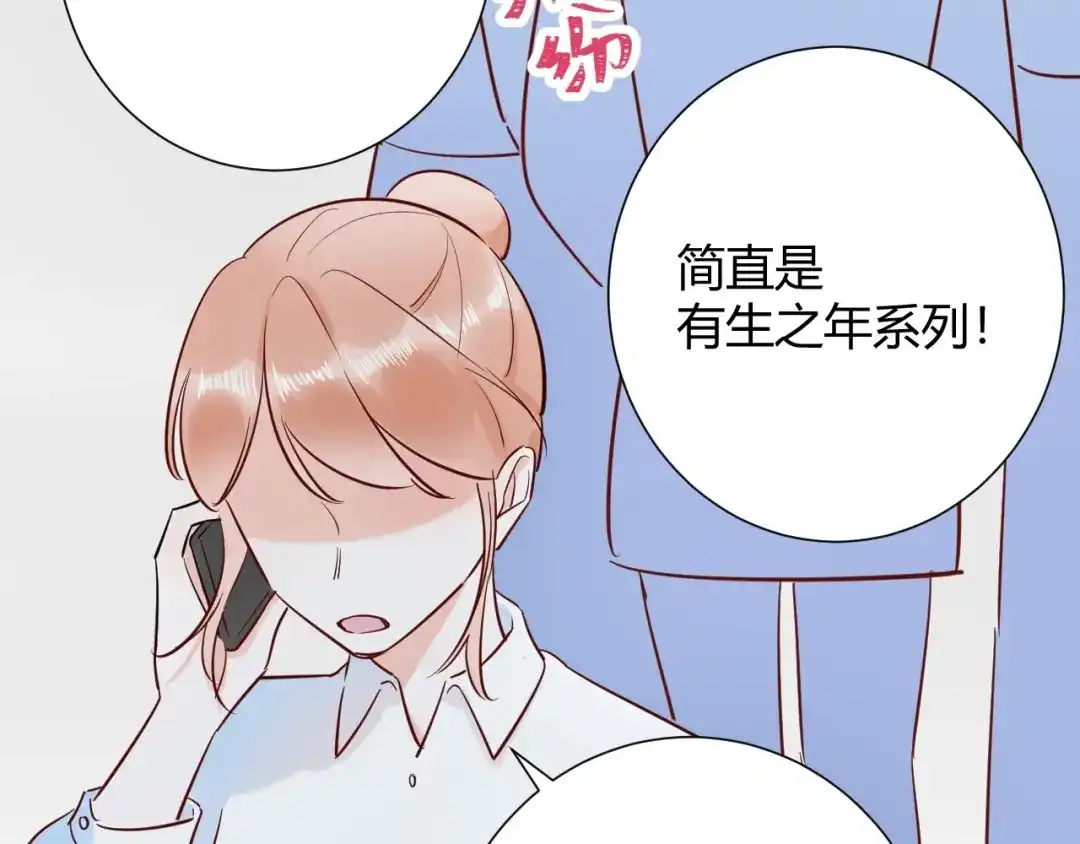 渣男都滚开 041 阿阳 我们分手吧！ 第41页
