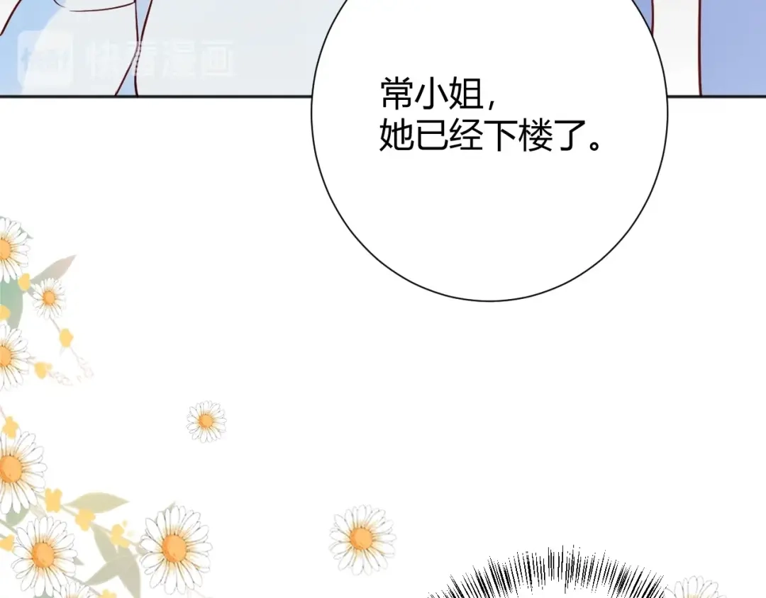渣男都滚开 041 阿阳 我们分手吧！ 第42页
