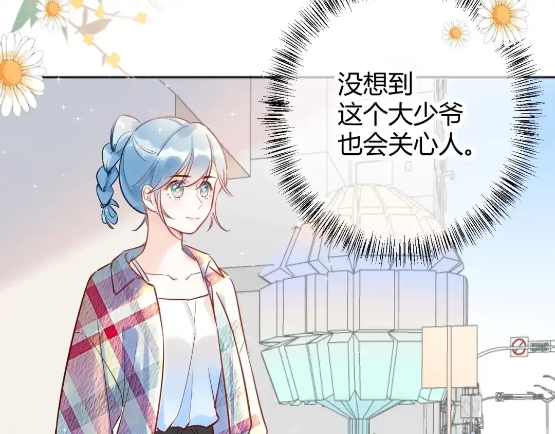 渣男都滚开 041 阿阳 我们分手吧！ 第43页