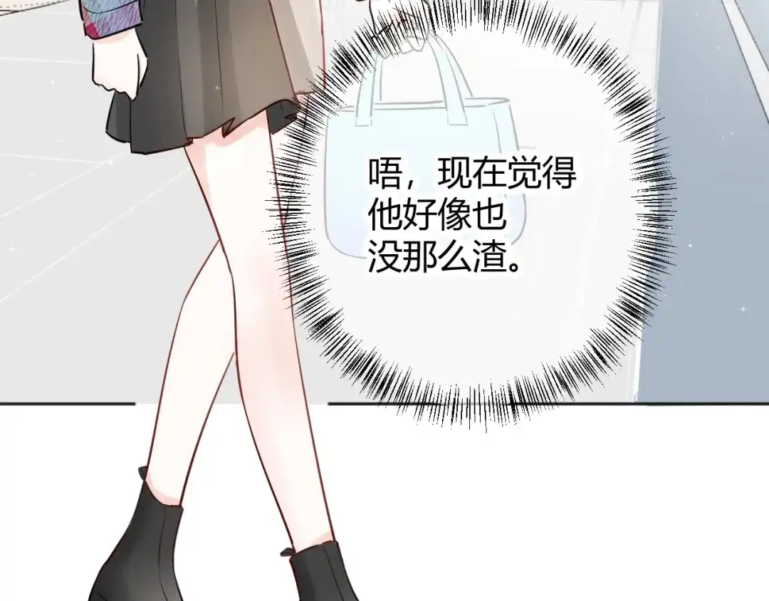 渣男都滚开 041 阿阳 我们分手吧！ 第45页