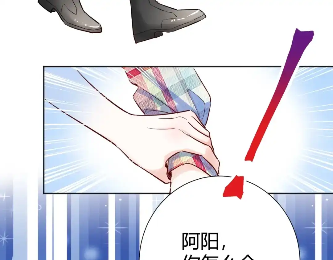 渣男都滚开 041 阿阳 我们分手吧！ 第46页