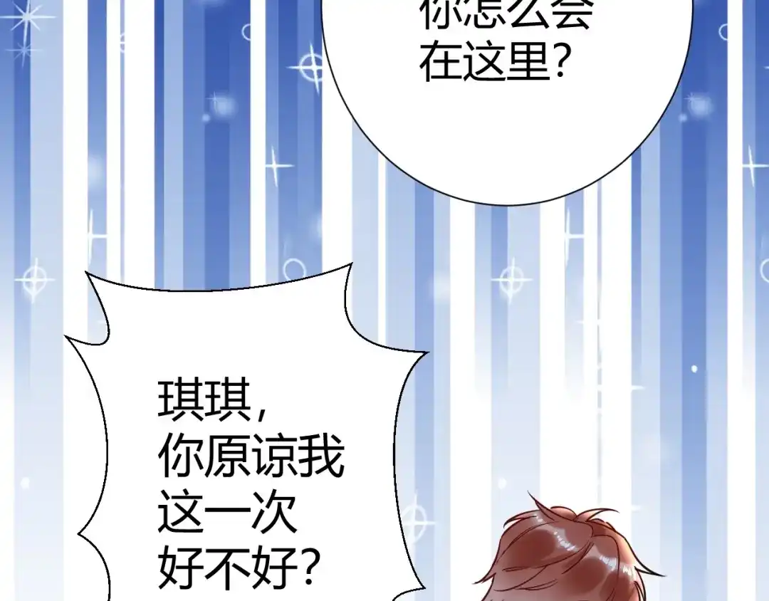 渣男都滚开 041 阿阳 我们分手吧！ 第47页