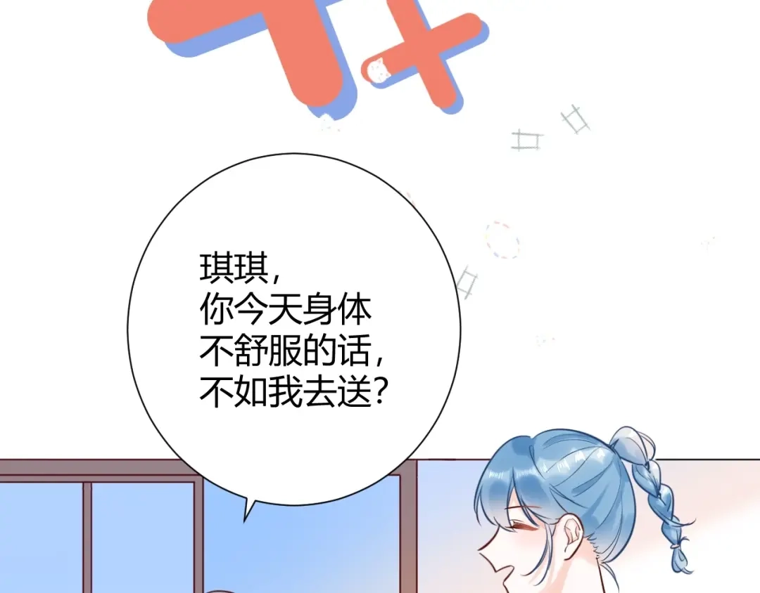 渣男都滚开 041 阿阳 我们分手吧！ 第5页