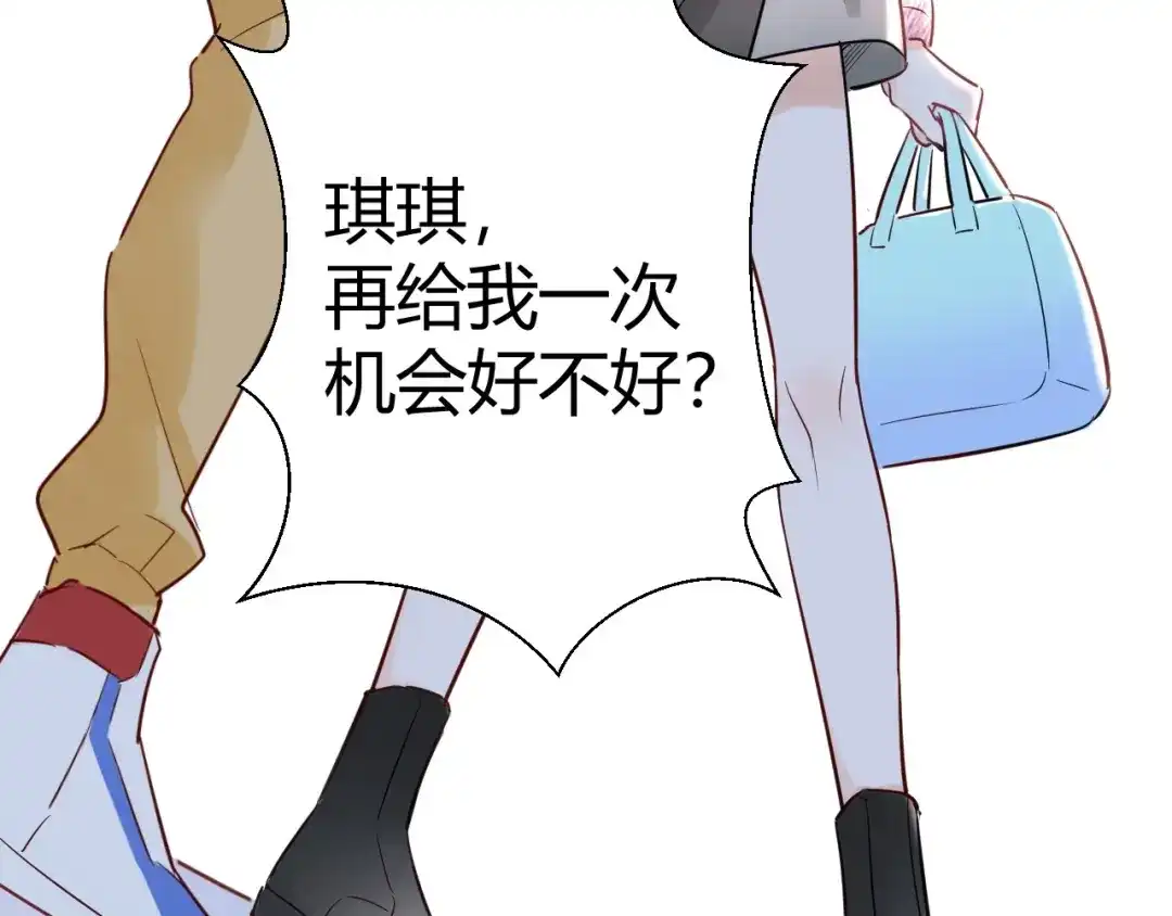 渣男都滚开 041 阿阳 我们分手吧！ 第50页