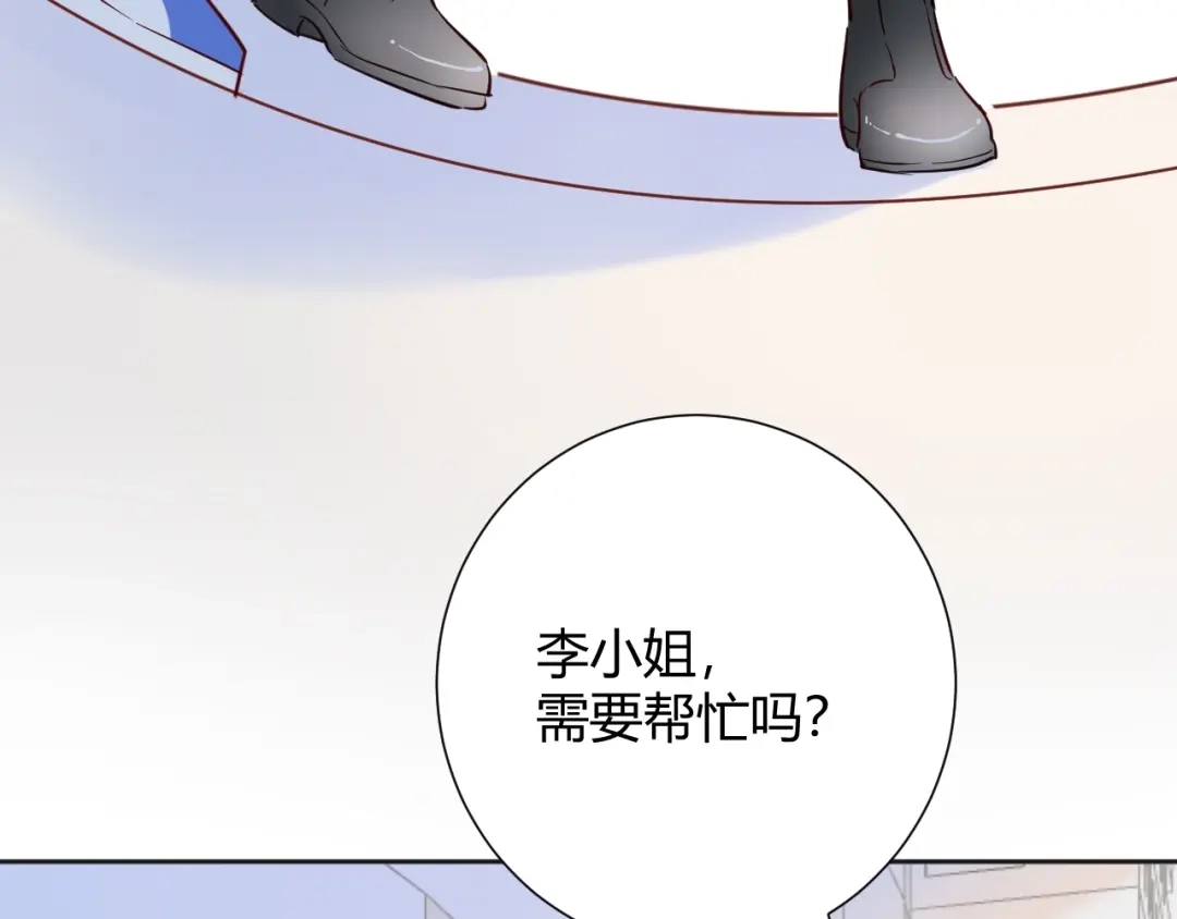 渣男都滚开 041 阿阳 我们分手吧！ 第51页