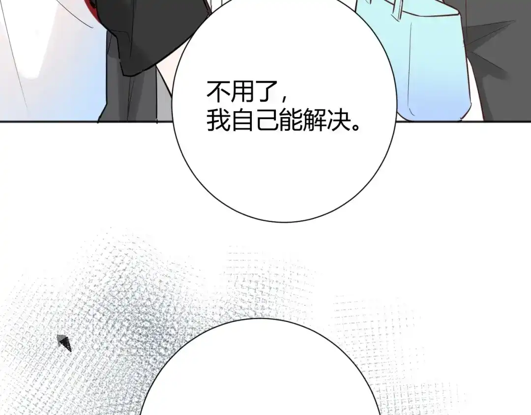 渣男都滚开 041 阿阳 我们分手吧！ 第54页