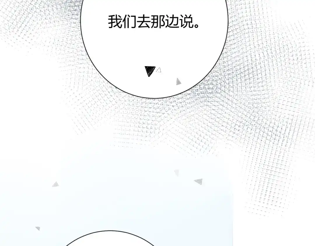 渣男都滚开 041 阿阳 我们分手吧！ 第55页