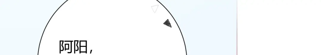 渣男都滚开 041 阿阳 我们分手吧！ 第56页