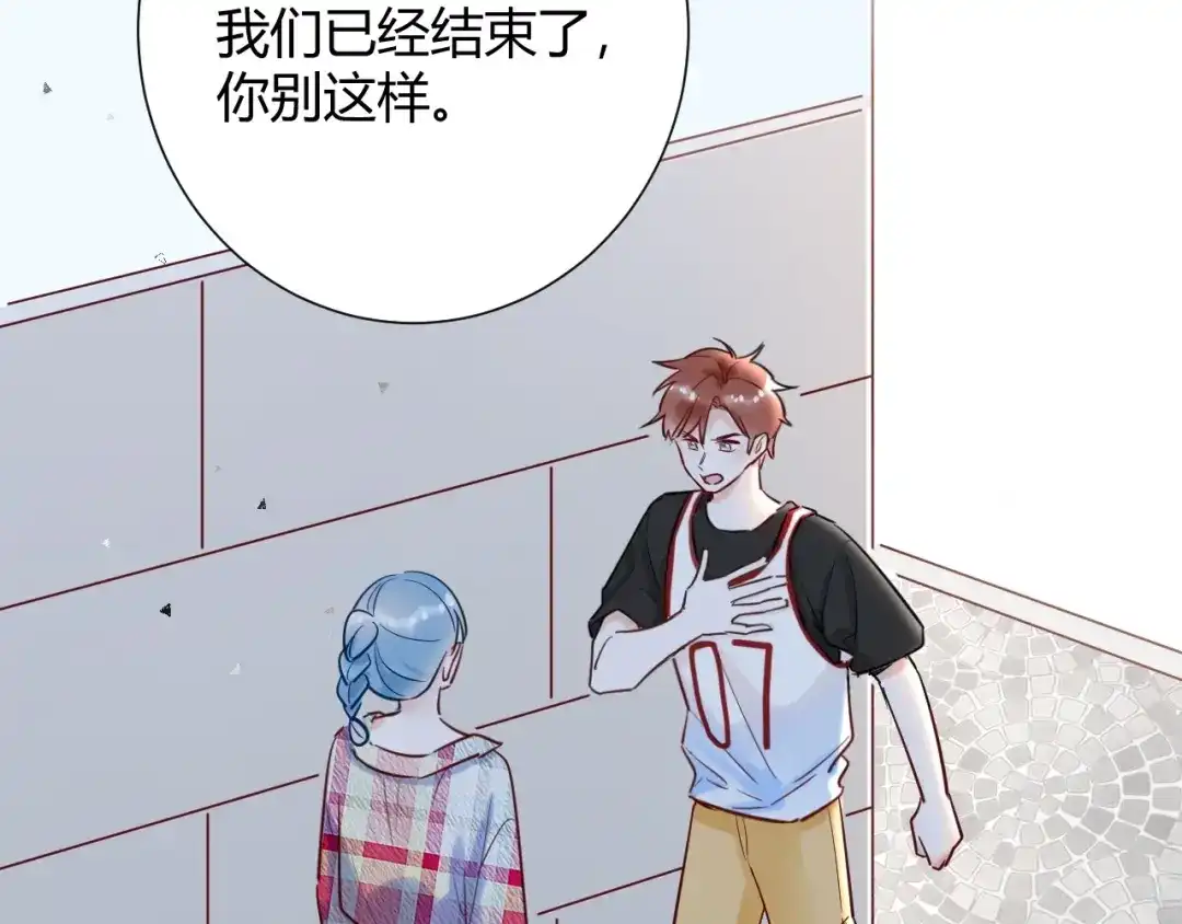 渣男都滚开 041 阿阳 我们分手吧！ 第57页