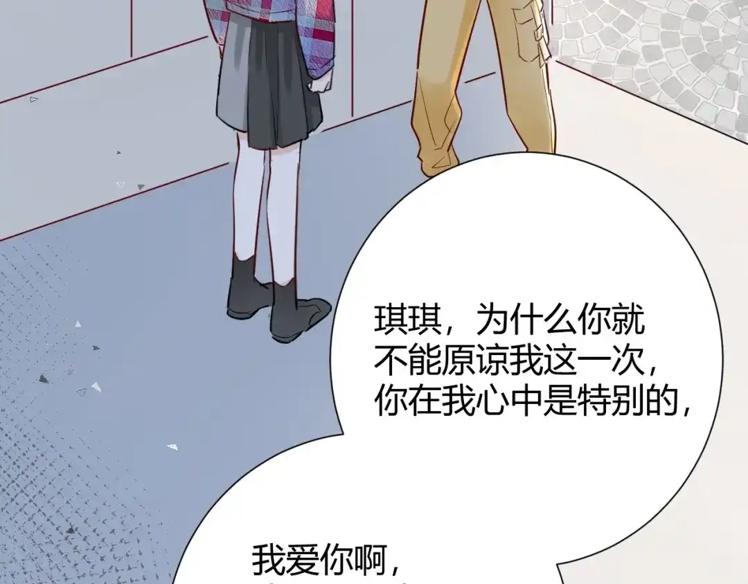 渣男都滚开 041 阿阳 我们分手吧！ 第58页