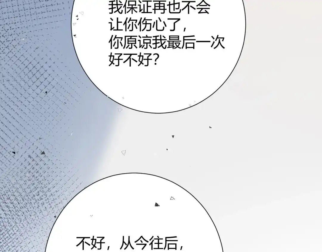 渣男都滚开 041 阿阳 我们分手吧！ 第59页