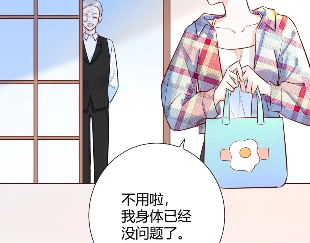 渣男都滚开 041 阿阳 我们分手吧！ 第6页