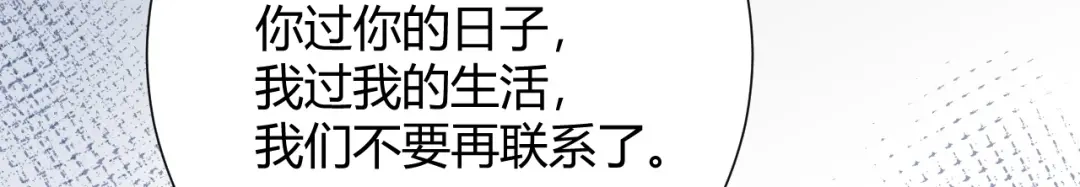 渣男都滚开 041 阿阳 我们分手吧！ 第60页