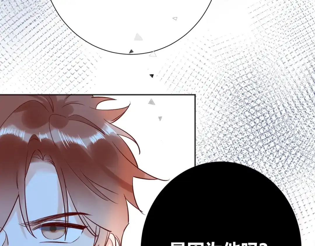 渣男都滚开 041 阿阳 我们分手吧！ 第61页