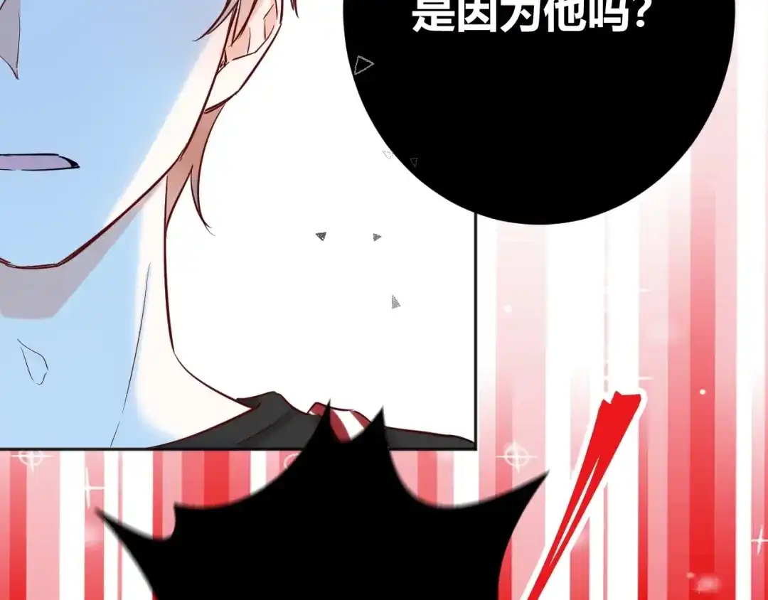 渣男都滚开 041 阿阳 我们分手吧！ 第62页