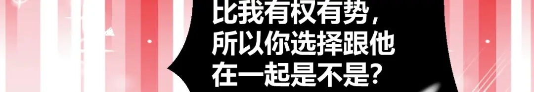 渣男都滚开 041 阿阳 我们分手吧！ 第64页