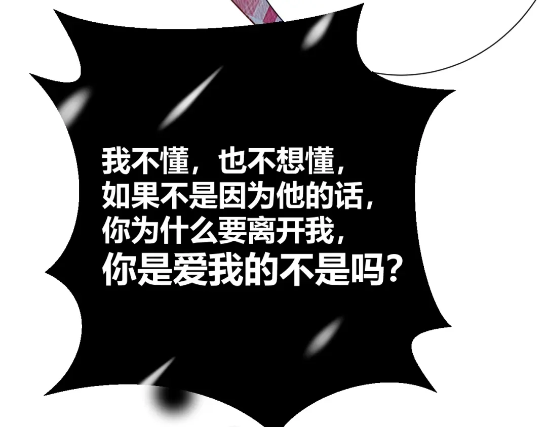 渣男都滚开 041 阿阳 我们分手吧！ 第67页