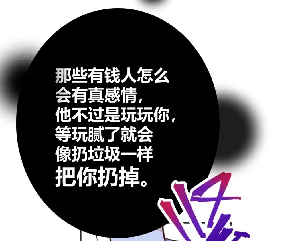 渣男都滚开 041 阿阳 我们分手吧！ 第69页
