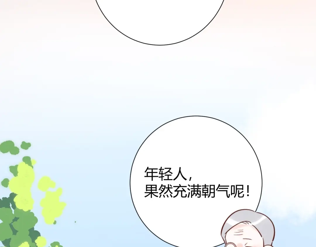 渣男都滚开 041 阿阳 我们分手吧！ 第7页