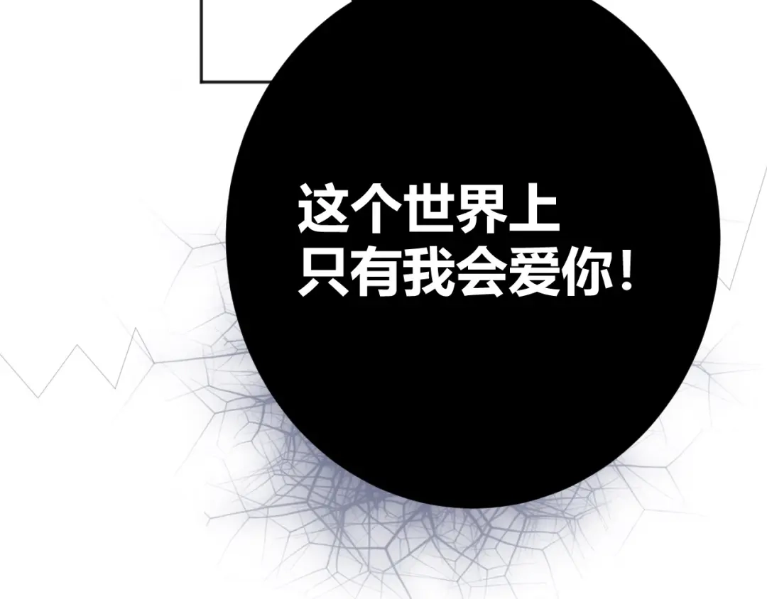 渣男都滚开 041 阿阳 我们分手吧！ 第71页