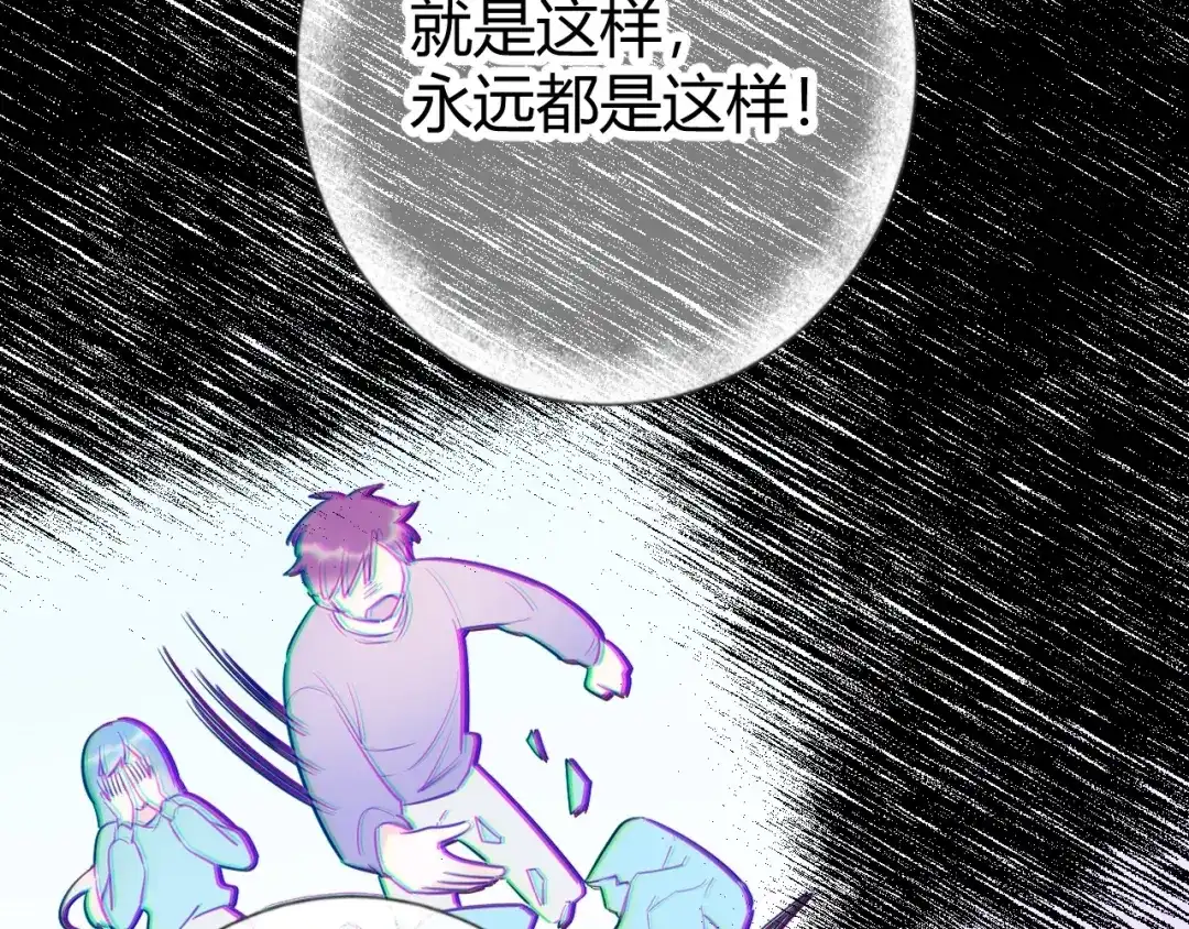 渣男都滚开 041 阿阳 我们分手吧！ 第74页
