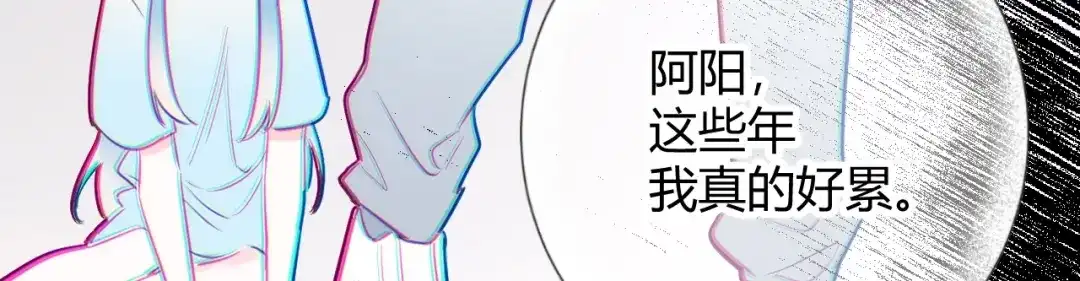渣男都滚开 041 阿阳 我们分手吧！ 第76页