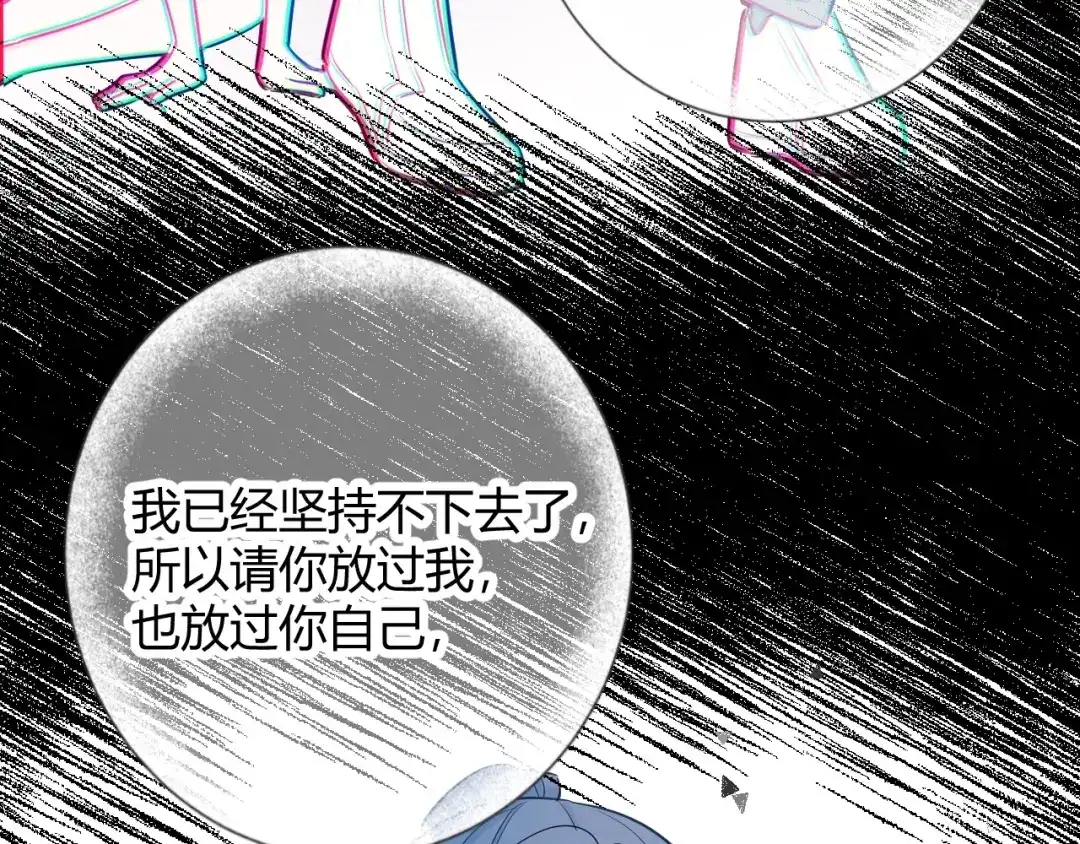 渣男都滚开 041 阿阳 我们分手吧！ 第77页