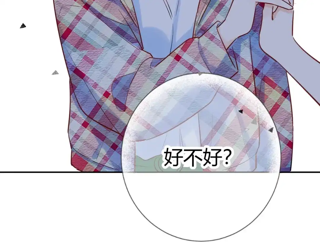 渣男都滚开 041 阿阳 我们分手吧！ 第79页