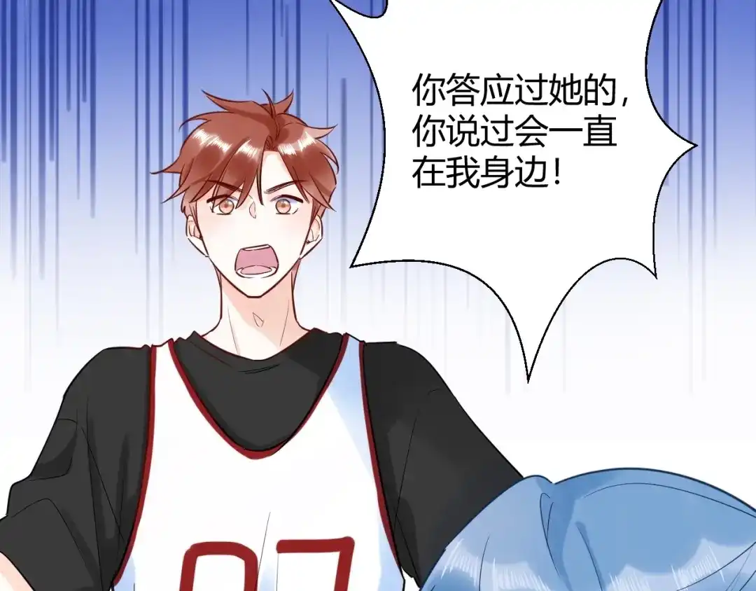 渣男都滚开 041 阿阳 我们分手吧！ 第81页