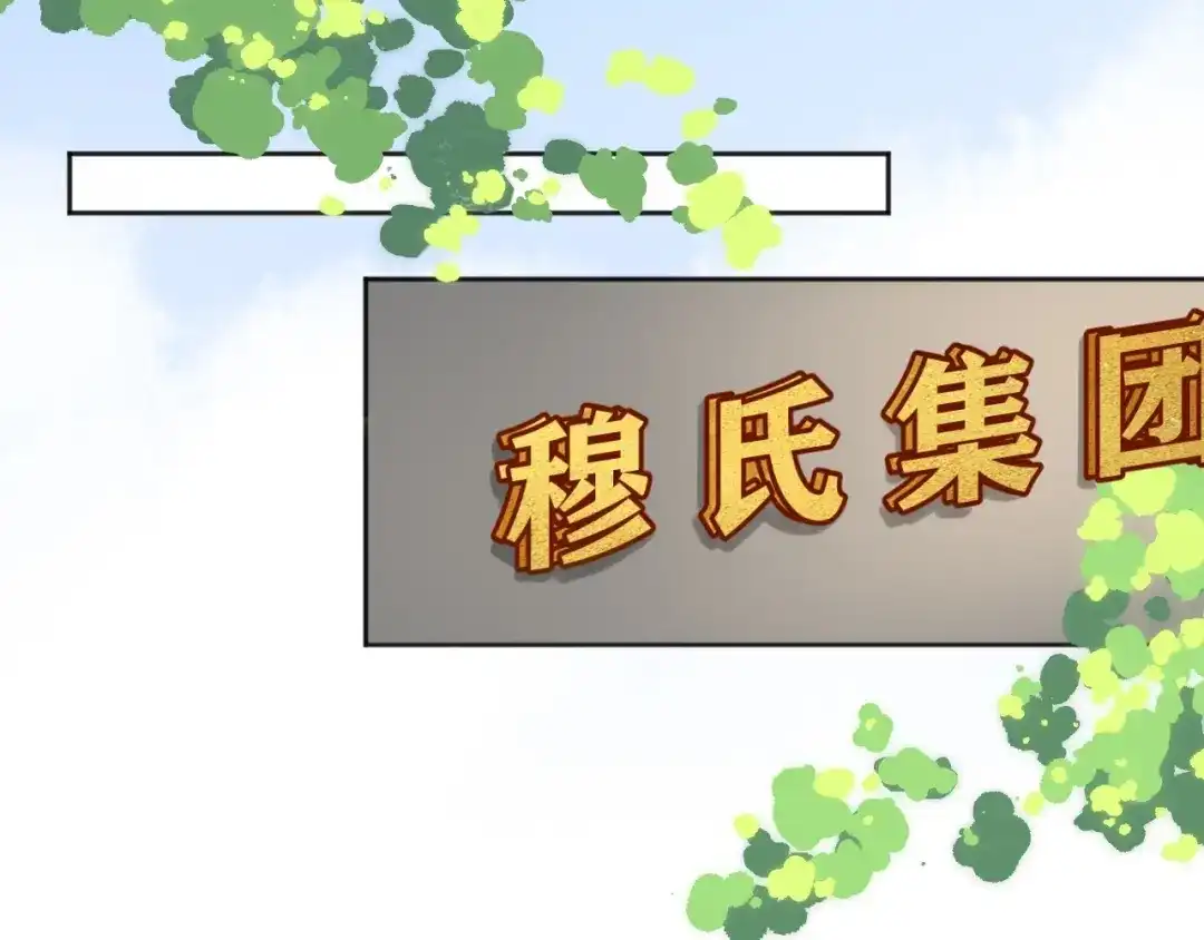 渣男都滚开 041 阿阳 我们分手吧！ 第9页