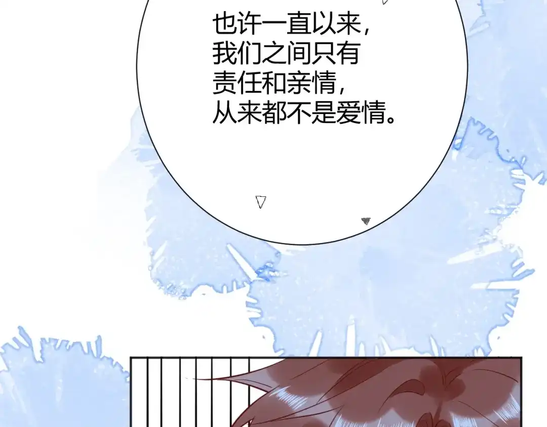 渣男都滚开 041 阿阳 我们分手吧！ 第94页