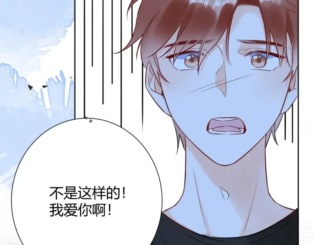 渣男都滚开 041 阿阳 我们分手吧！ 第95页