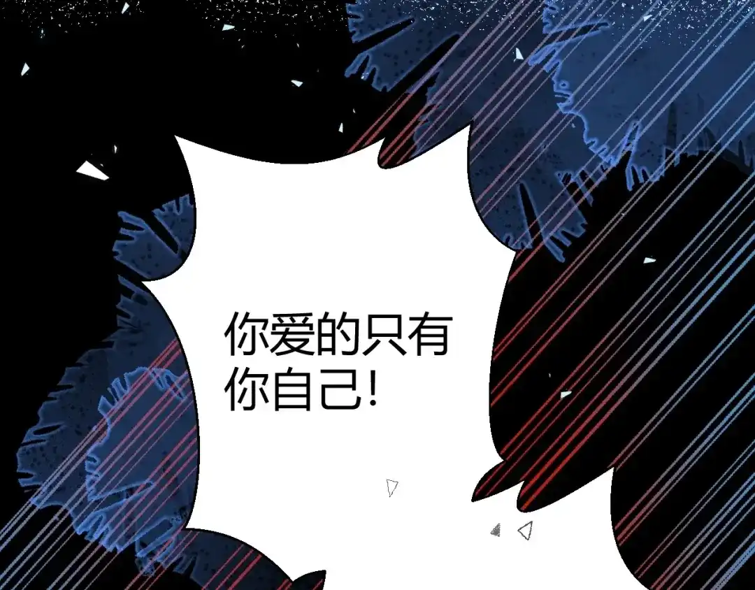 渣男都滚开 041 阿阳 我们分手吧！ 第97页