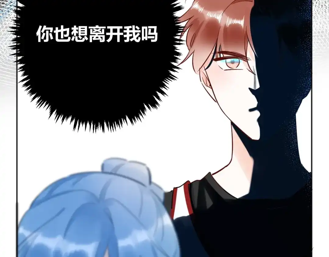 渣男都滚开 041 阿阳 我们分手吧！ 第99页
