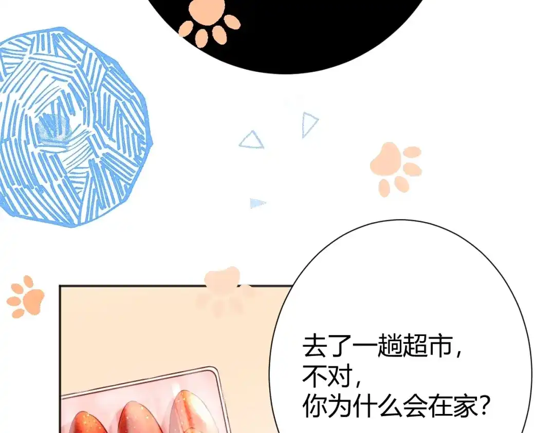 渣男都滚开 042 当我女友 你还不够格！ 第10页