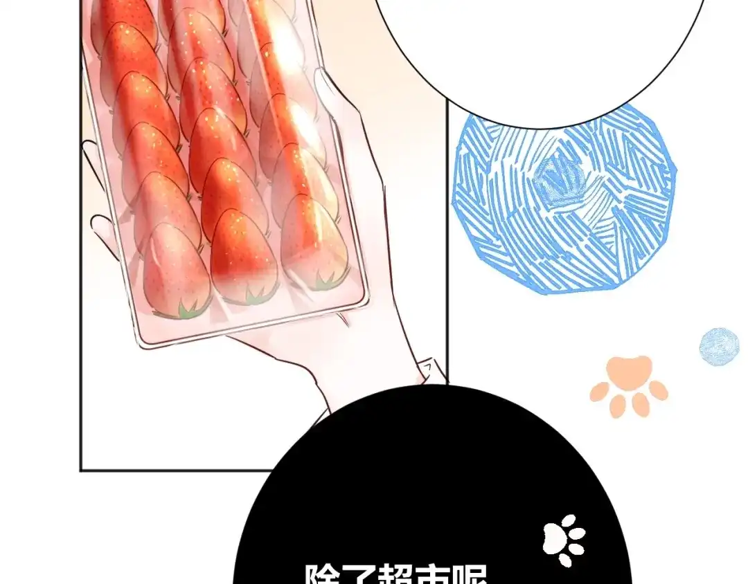 渣男都滚开 042 当我女友 你还不够格！ 第11页