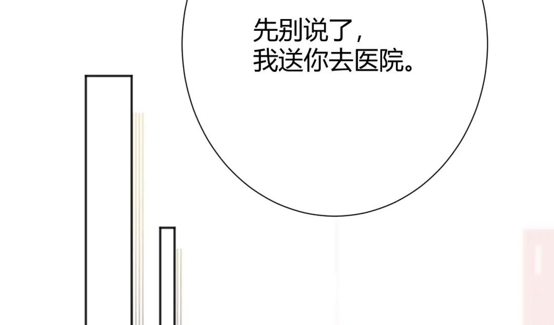 渣男都滚开 042 当我女友 你还不够格！ 第116页