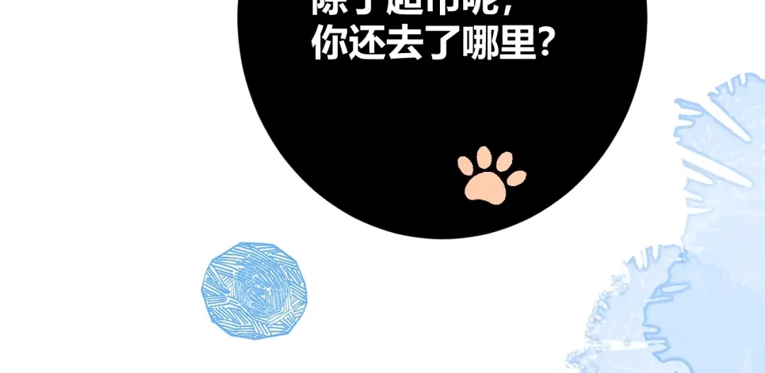 渣男都滚开 042 当我女友 你还不够格！ 第12页