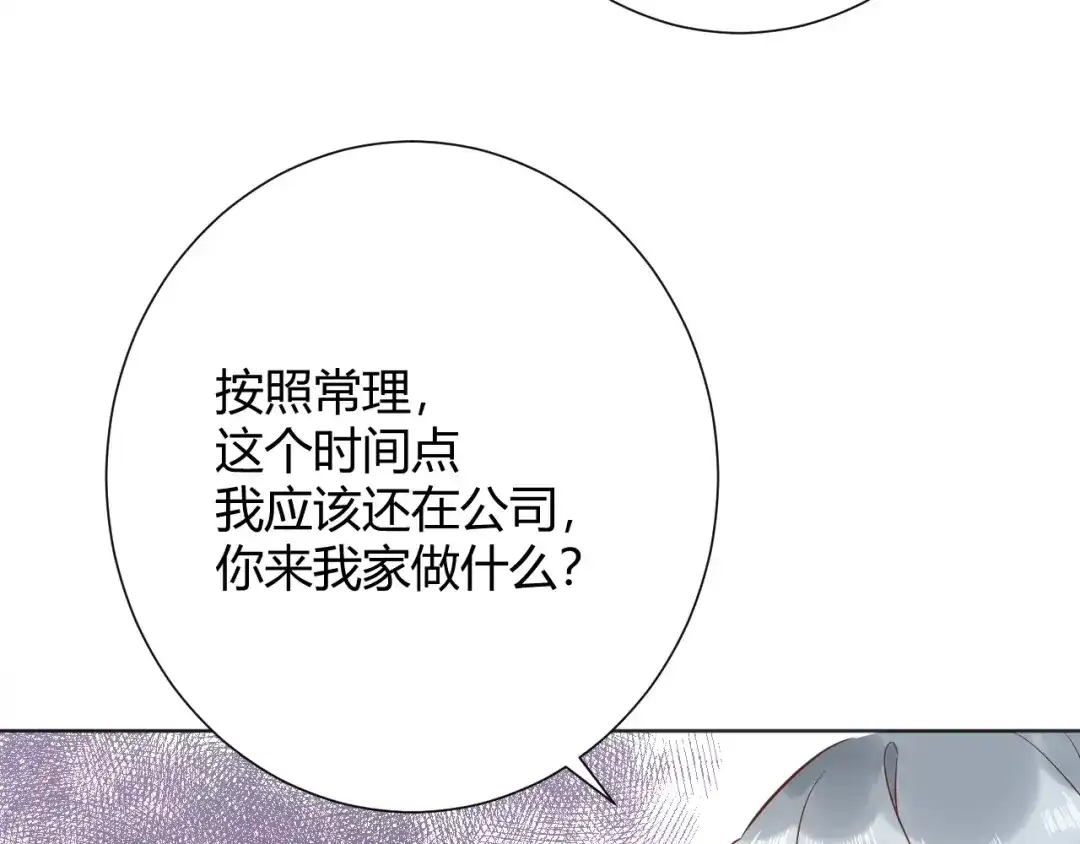 渣男都滚开 042 当我女友 你还不够格！ 第123页