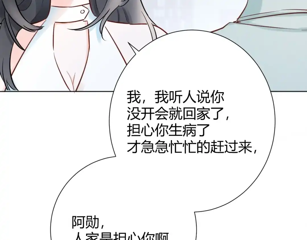 渣男都滚开 042 当我女友 你还不够格！ 第125页