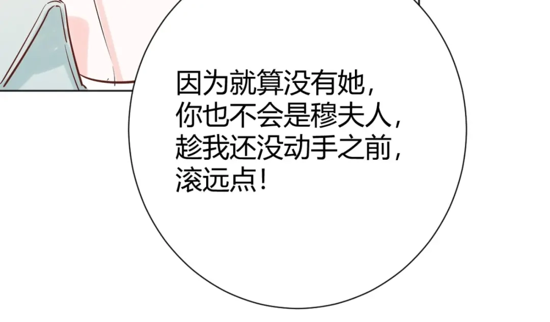 渣男都滚开 042 当我女友 你还不够格！ 第128页