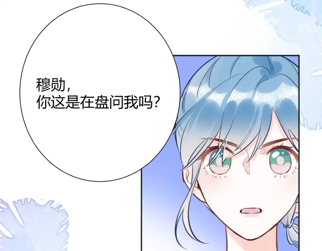 渣男都滚开 042 当我女友 你还不够格！ 第13页