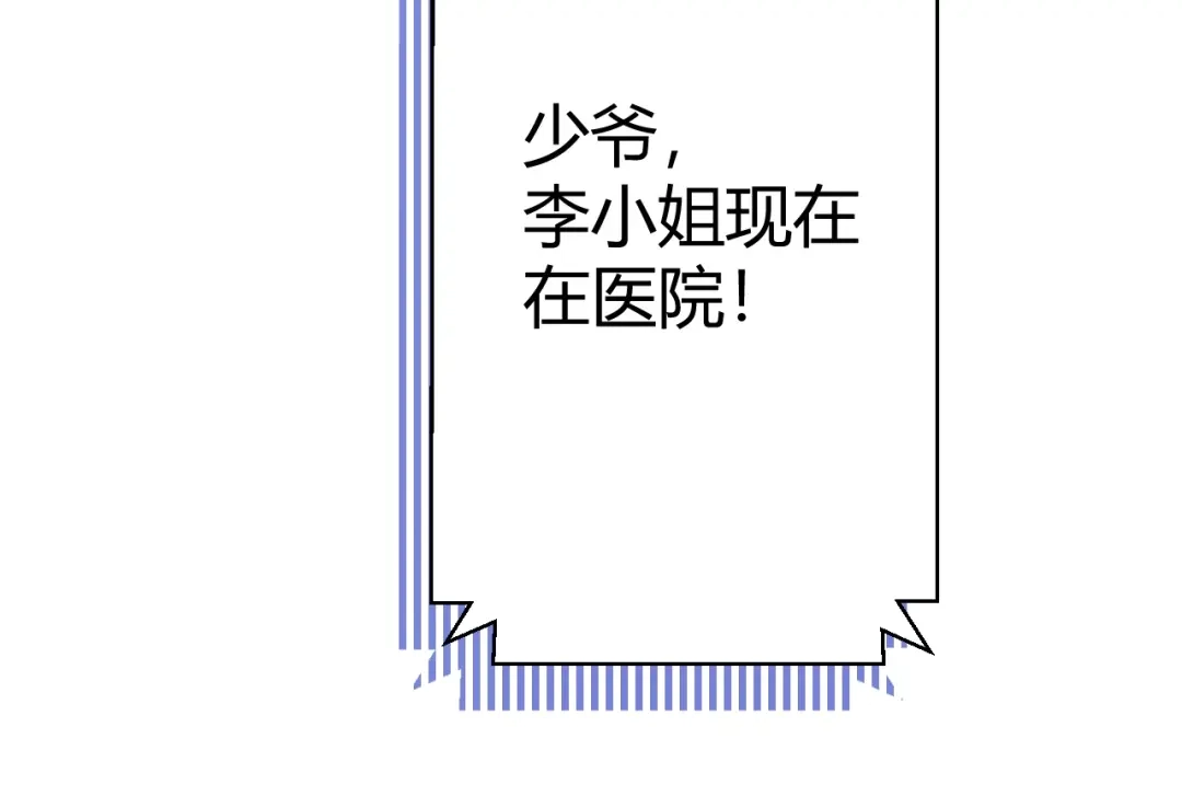 渣男都滚开 042 当我女友 你还不够格！ 第132页