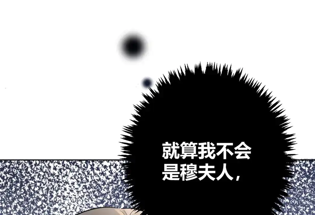 渣男都滚开 042 当我女友 你还不够格！ 第133页