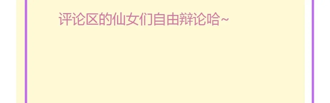 渣男都滚开 042 当我女友 你还不够格！ 第138页
