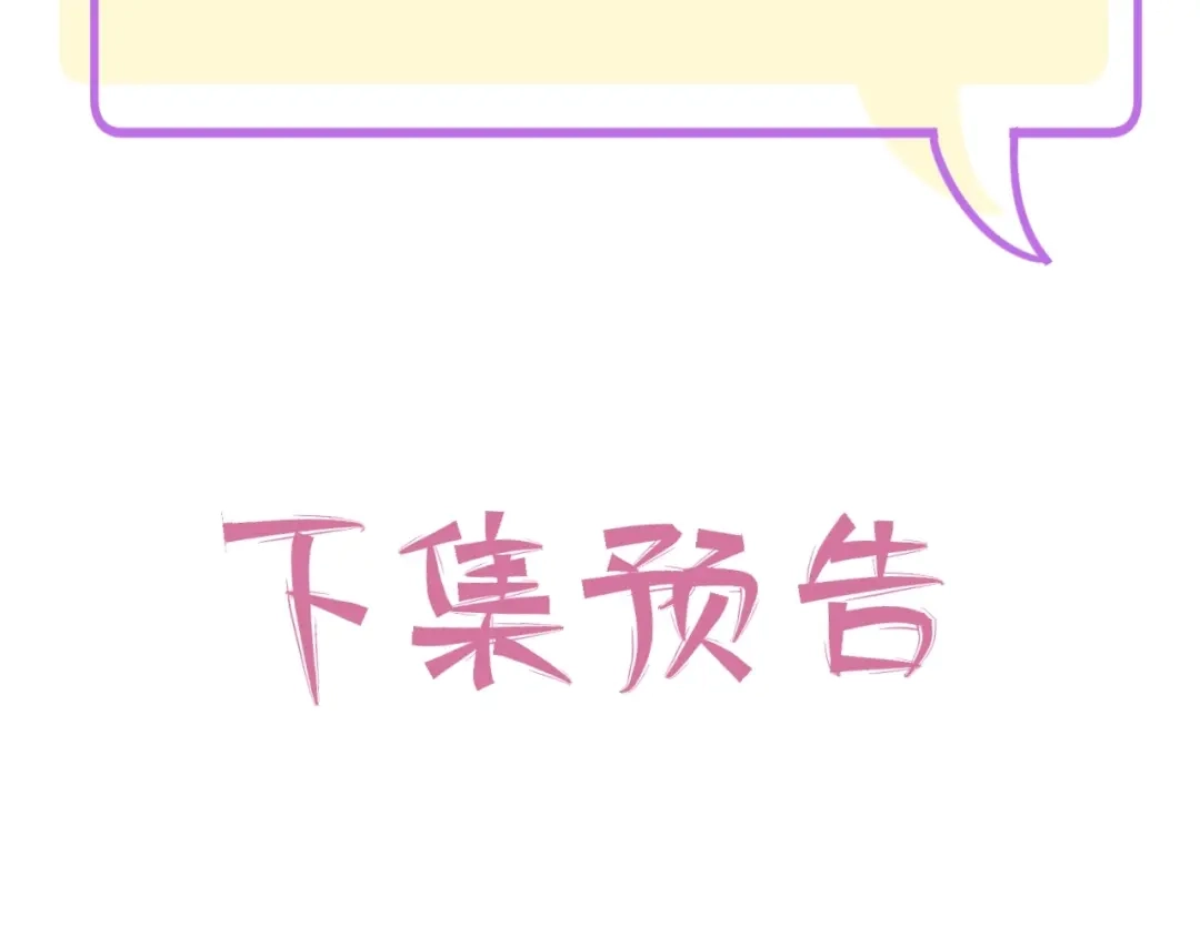 渣男都滚开 042 当我女友 你还不够格！ 第139页