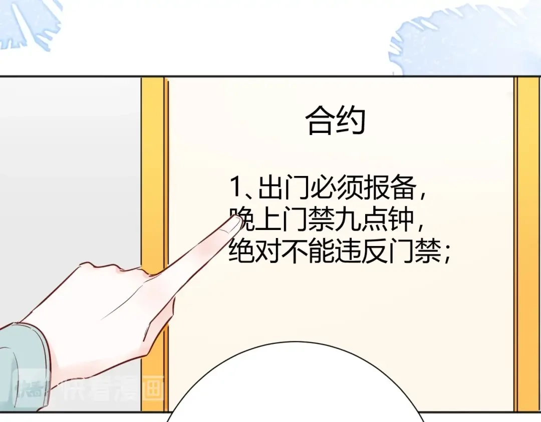 渣男都滚开 042 当我女友 你还不够格！ 第15页