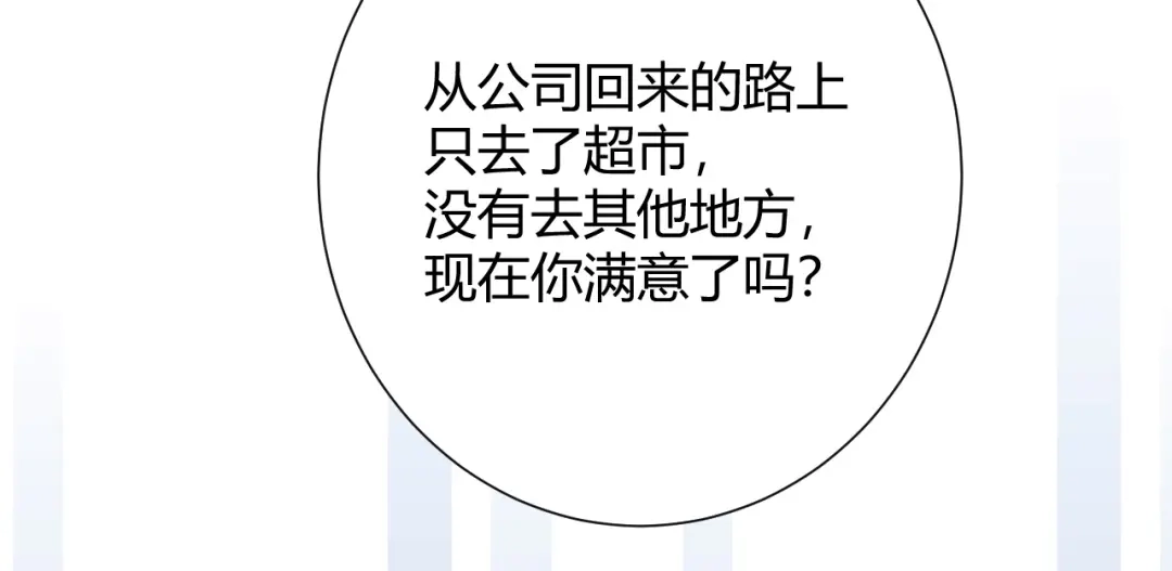 渣男都滚开 042 当我女友 你还不够格！ 第16页