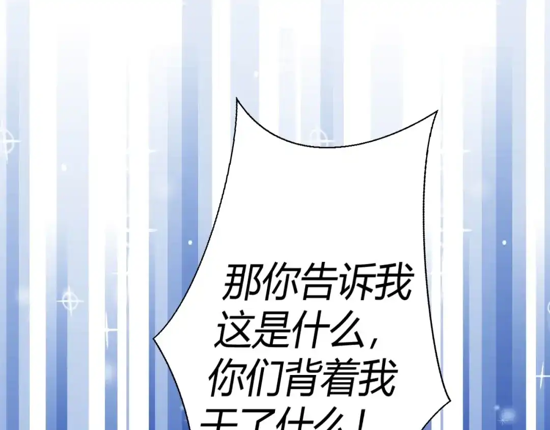 渣男都滚开 042 当我女友 你还不够格！ 第17页